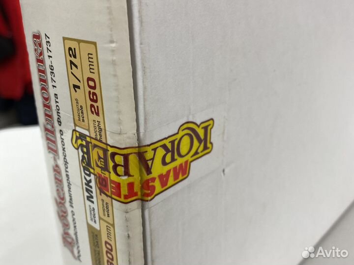 Модель корабля 