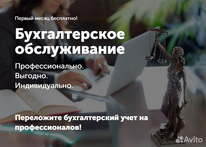 Бухгалтерский аутсорсинг