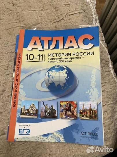 Продаю новые атласы по истории