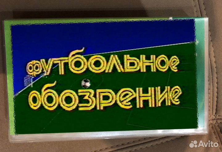 Видеокассеты Футбольное обозрение 1991