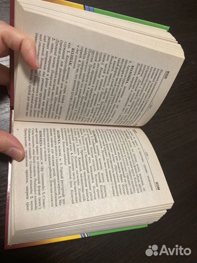 Толковый Словарь для учащихся