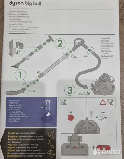 Пылесос Dyson