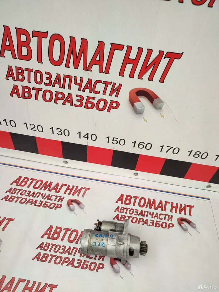 Стартер Ниссан Теана J32 2.5