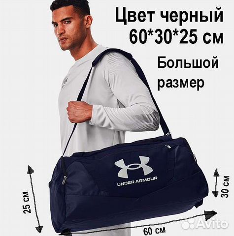 Новая спортивная сумка Ander Armr на плечо58x30x25