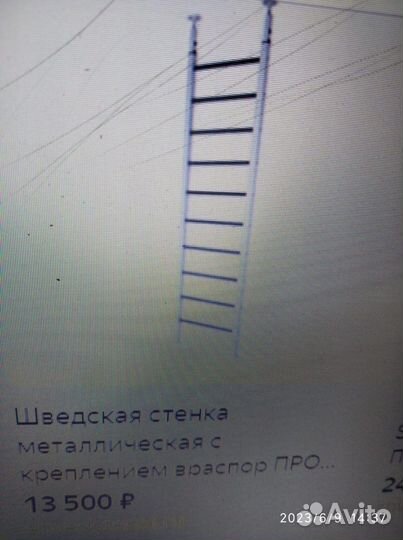 Шведская стенка