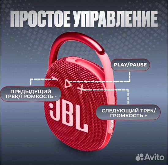 Колонка jbl clip 4
