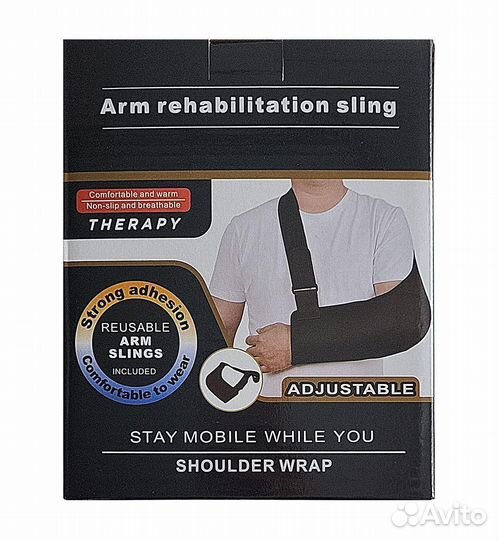 Бандаж плечевая реабилитационная повязка на руку A