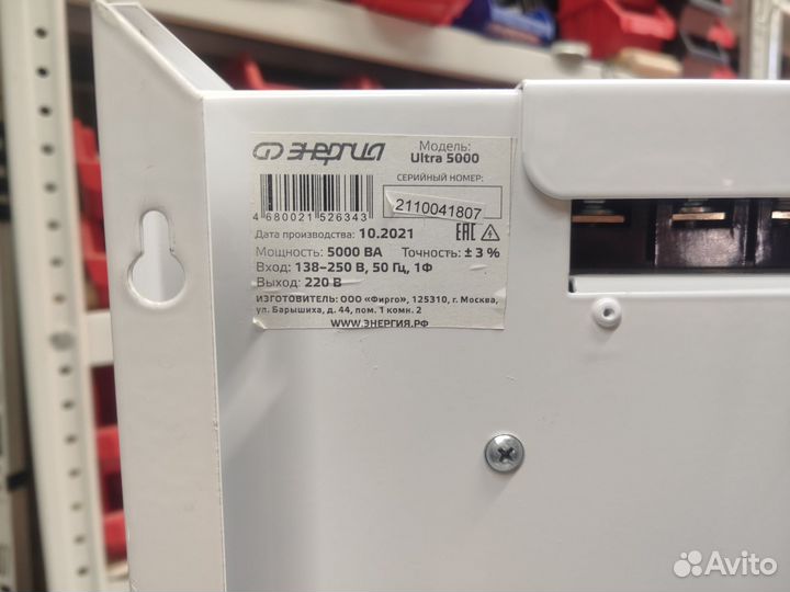 Стабилизатор Энергия ultra 5000