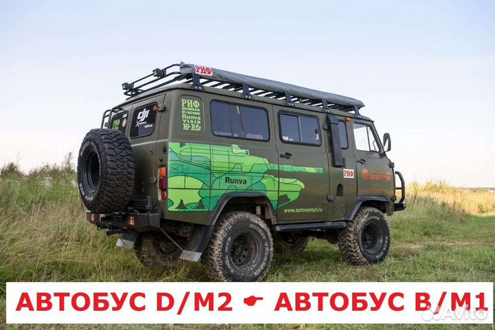 Переоборудование автомобилей