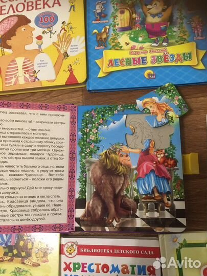 Книги для детей