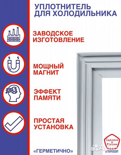 Уплотнитель холодильник Стинол 102Е,кшмх-320/120