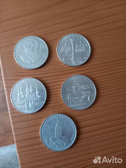 Юбилейные монеты СССР