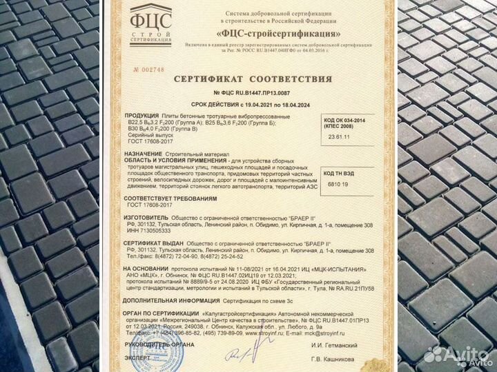 Плитка браер Старый город Ландхаус Прайд 60мм