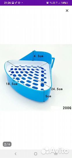 Лоток для грызунов