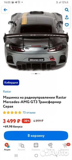 Робот-машина