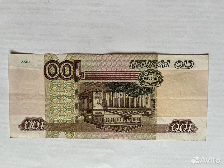 Купюры с красивыми номерами