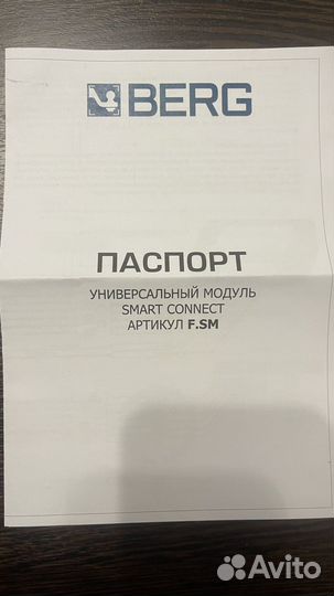 Блок согласования (розетка) для фаркопа