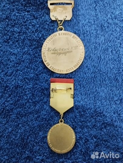 Чемпион СССР +диплом