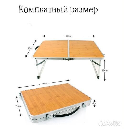 Стол складной туристический 40*60