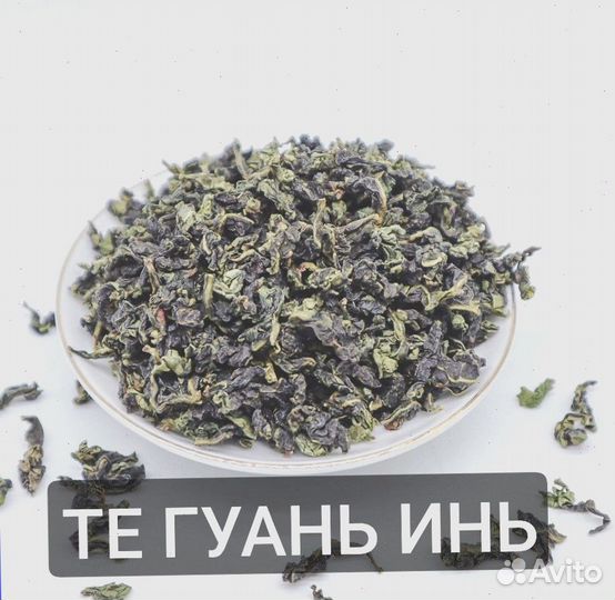 Чай для скорости и бодряка, Китай