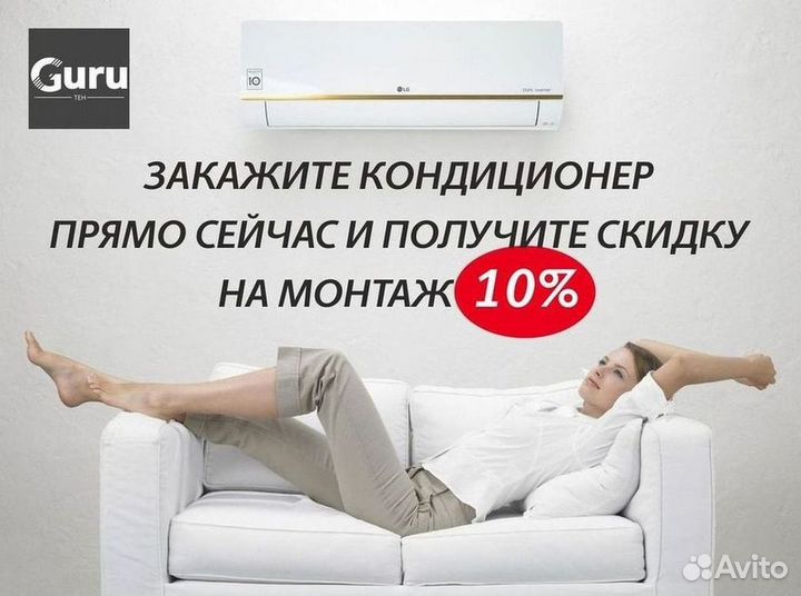 Кондиционеры. Сплит Системы. Монтаж. Гарантия