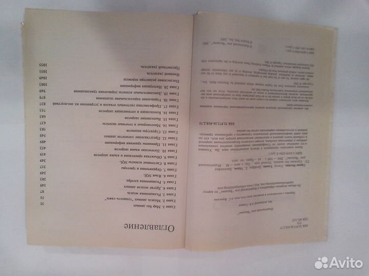 Системы баз данных. Полный курс