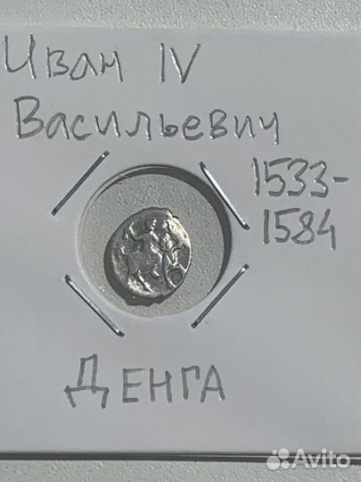 Чешуйки русских князей и царей