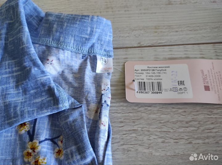 Новый трикотажный костюм и брюки большого размера