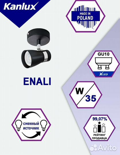 Светильник, спот