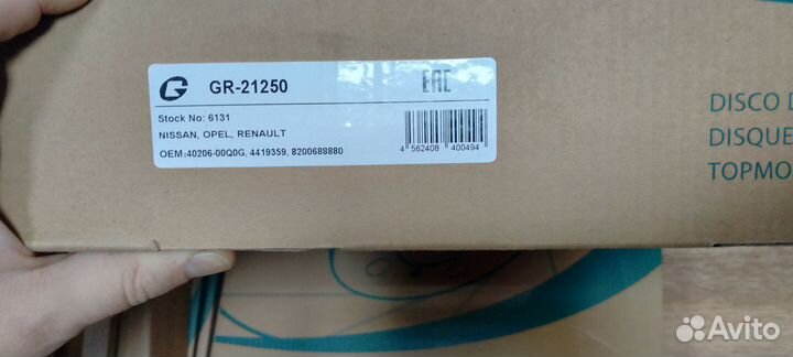 Диск тормозной вентилируемый