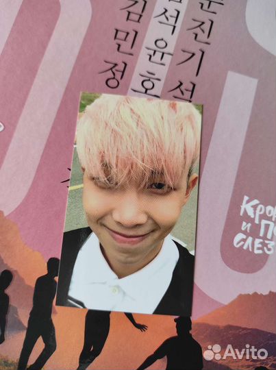 BTS карта Намджун RM