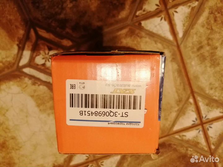 Тормозные колодки задние