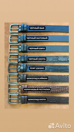 Ремень мужской