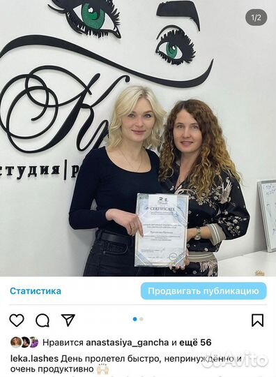 Обучение наращиванию ресниц