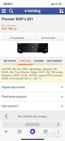 Pioneer bdp-lx91