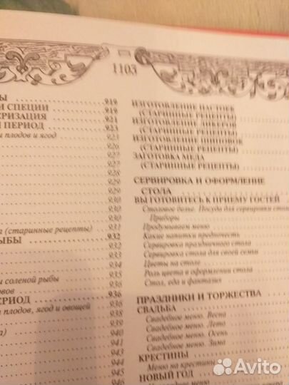 Большая кулинарная книга