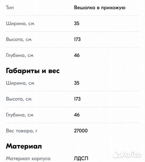 Вешалка напольная с зеркалом