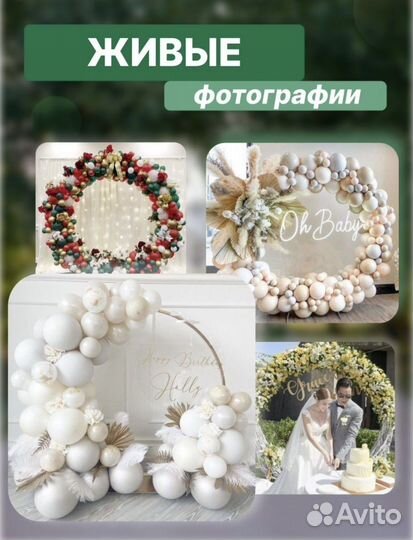 Аренда свадебной арки,кубики фотозона,насос