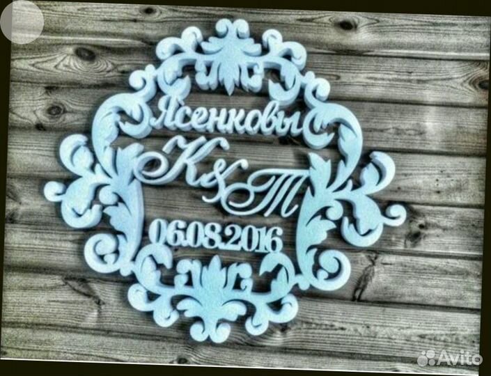 Монограмма на свадьбу (свадебный герб)