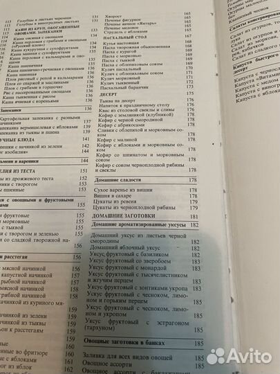 Большая кулинарная энциклопедия Поскребышева