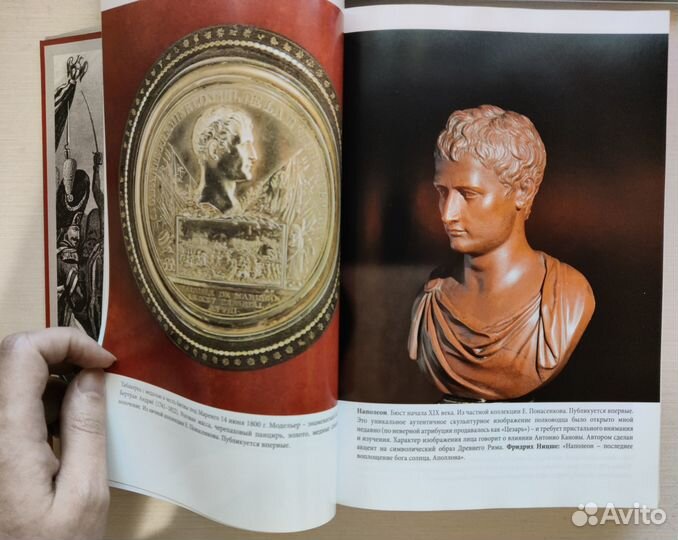 Первая научная история войны 1812 года