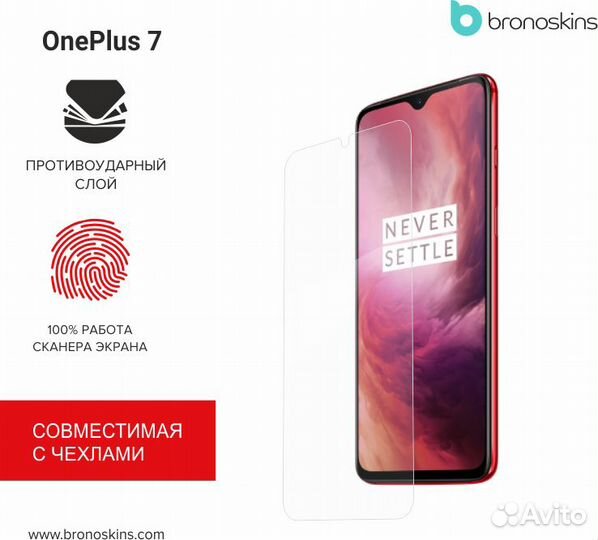 Защитная пленка на OnePlus 7