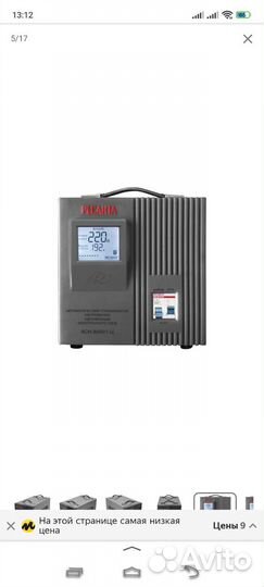 Стабилизатор напряжения ресанта 8000