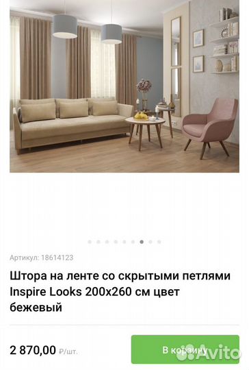 Шторы