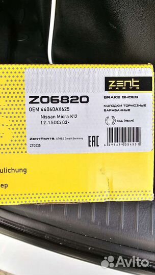 Тормозные колодки nissan