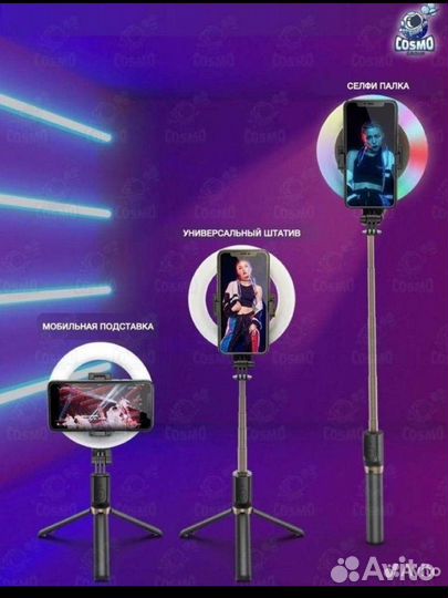 Кольцевая лампа со штативом+селфи палка+bluetooth