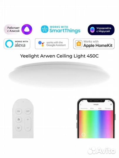 Умный светильник Yeelight Arwen Ceiling Light 450C