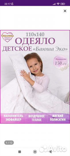 Комплект детского белья