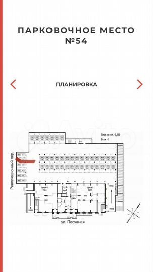 Машиноместо, 15 м²
