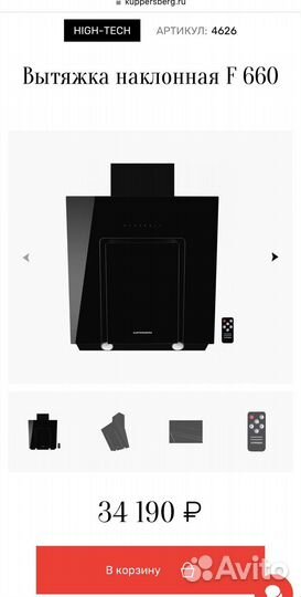 Вытяжка для кухни новая